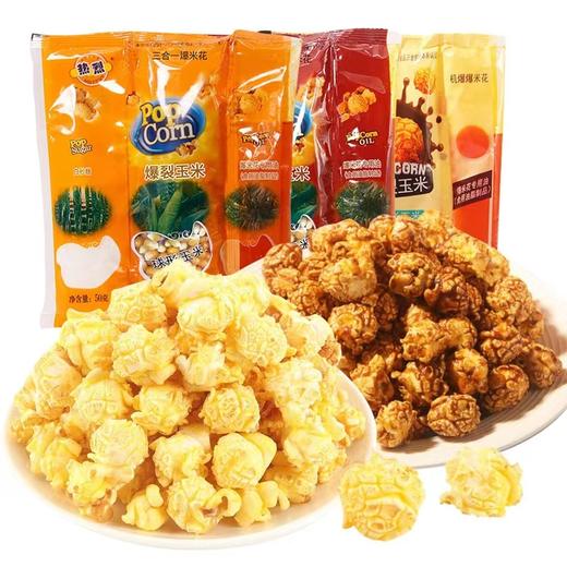 热烈三合一爆米花（3袋） 商品图0