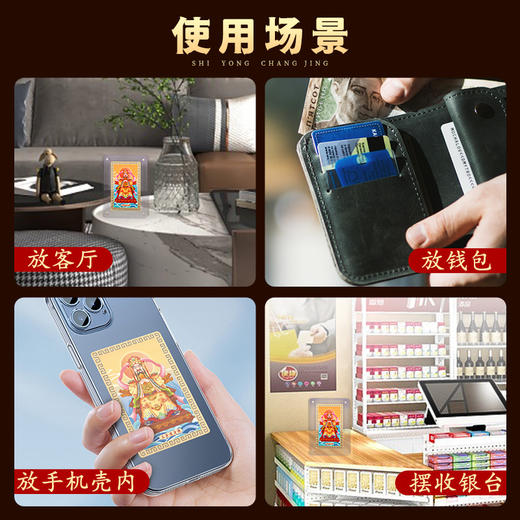 龙五爷金卡摆台 商品图2