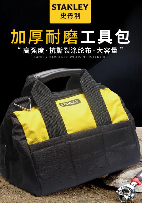 93-223-23史丹利防水尼龙工具包T1-300 商品图0