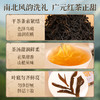 正山堂 广元红试饮集 骏眉中国剑门1985 蜀道野茶大秦岭特级红茶12g 商品缩略图3