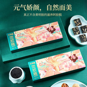 【推荐】杞里香原味阿胶糕120克盒装