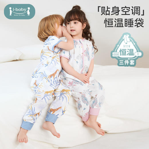ibaby×outlast太空科技恒温德国outlast春夏双层纱布短袖分腿睡袋 商品图0