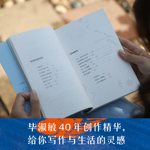 新东方 你生而有翼：毕淑敏散文精选 东方名家经典知名心理咨询师当代文学奖(毕淑敏著；新东方 出品) 商品图2