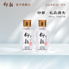 仰韶70度精品酒头50ml*20瓶整箱 浓香型白酒 商品缩略图1