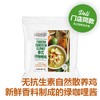 泰式绿咖喱鸡 250g/袋 Thai Green Chicken Curry 商品缩略图0