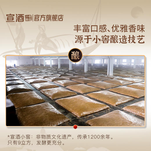 宣酒20  绵柔芝麻香型52度500ml*4瓶  小窖酿造盒装白酒 商品图4