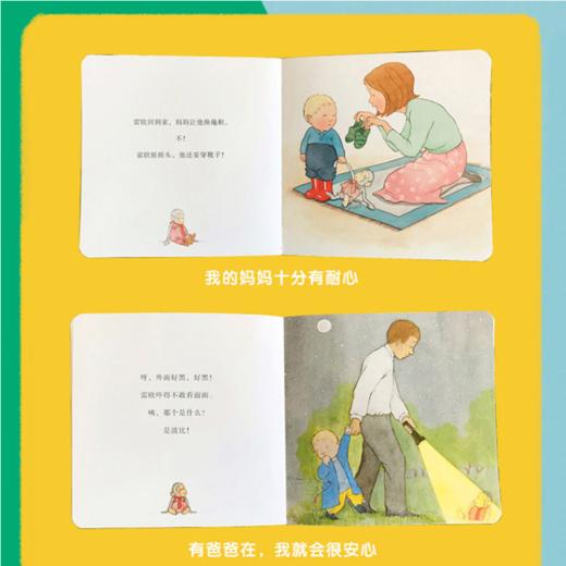 《小雷欧绘本》全30册，好「性格」养成绘本，含自信、独立、勇敢、关爱他人等5大主题，畅销欧美，官方正版（0-3岁） 商品图3