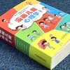 漫画儿童心理学 全5册/9787573110930 商品缩略图1