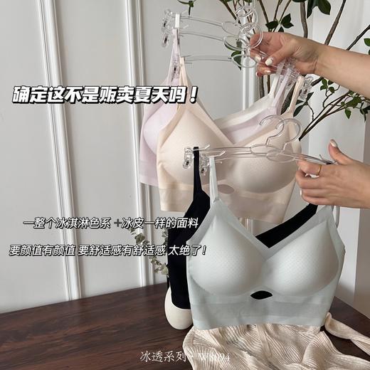 【超薄果冻内衣！舒适轻薄】夏季薄款软支撑，裸感冰透轻薄内衣女，亲肤舒适 一触即凉，冰感超薄面膜文胸，无痕运动美背，无钢圈聚拢无痕文胸罩！ 商品图1