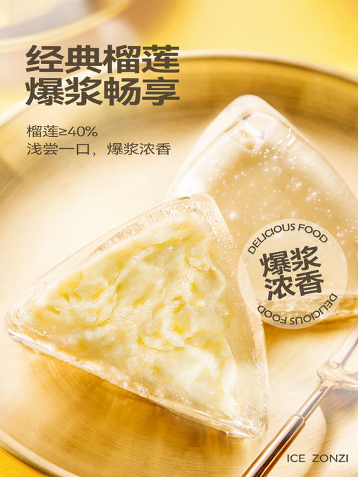 榴芒一刻粽子礼盒装榴莲冰粽芒果肉粽子水晶粽子甜粽端午棕子礼品 商品图2