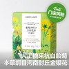 胎菊决明子金银花茶(代用茶) Chrysanthemum and Cassia Seed Honeysuckle Tea 35g 商品缩略图0