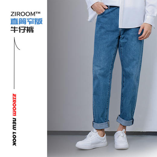 男款深蓝色窄版直筒牛仔裤 商品图0