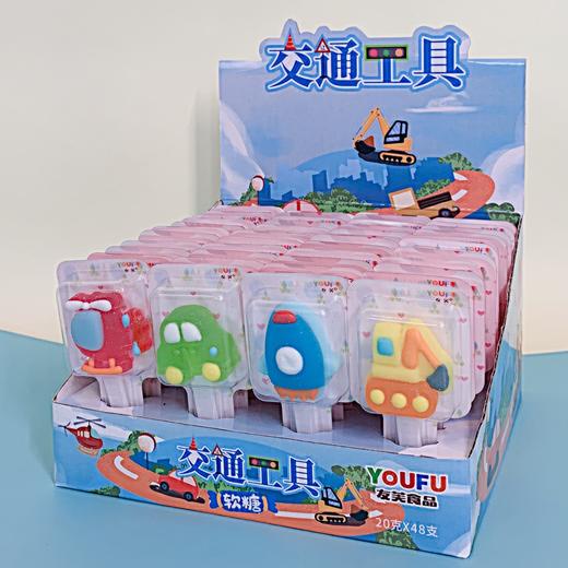 友芙 交通工具软糖20g 商品图1