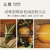【控油蓬松 侧柏叶固发】云惜迷迭香温和氨基酸洗发水无硅油 商品缩略图2