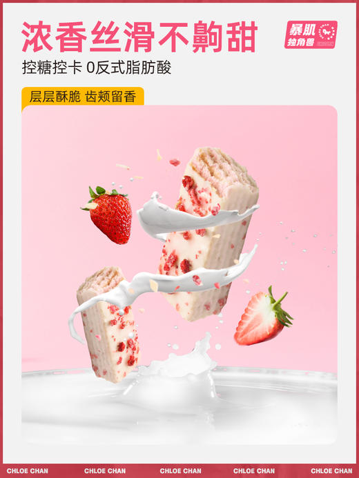 暴肌独角兽乳清蛋白棒冻干威化健身能量棒解馋代餐饱腹饼干零食品 商品图2