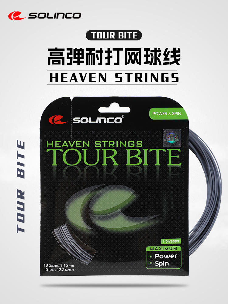 Solinco TOUR BITE 索林科硬聚酯网球线 高弹耐用训练比赛网球线