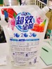超效全能洗衣液2袋（拼团） 商品缩略图1