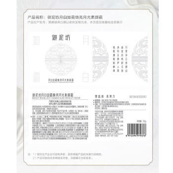御泥坊 焕亮素颜霜50g 网红滤镜霜懒人面霜妆前隔离乳遮瑕女 送女生礼物 商品图2