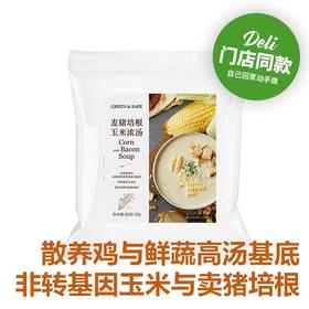麦猪培根玉米浓汤(冻品) 250g Corn and Bacon Soup