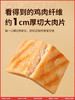 低脂鸡胸肉午餐肉高蛋白切片单独小袋装零食非罐头健身三明治专用 商品缩略图1