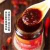 李锦记香辣酱205g 商品缩略图1