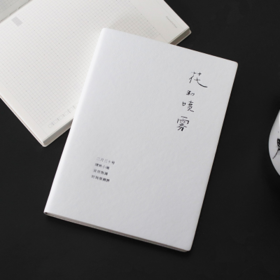 【已绝版】花和喷雾同款笔记本