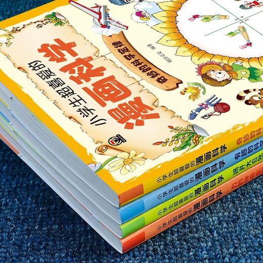 小学生超喜爱的漫画科学 全4册/9787110103074 商品图4
