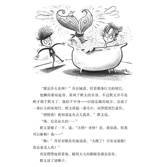 国际教师优选小说套装（全19册） 商品图6