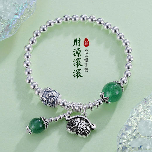 子佩集S925银【财源滚滚】手串【TSB0001-19】绿玉髓手链2305 商品图0