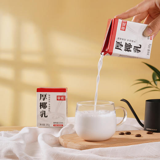 菲诺植物蛋白饮料mini厚椰乳200g*12盒椰汁椰奶网红生椰拿铁伴侣 商品图1