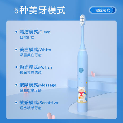 【专为儿童设计！智能定时电动牙刷】可爱卡通，科学刷牙，5档美牙模式，清洁无死角，长效续航，高频声波震动，不伤牙龈/口腔，守护小萌牙，软毛电动牙刷，智能定时，儿童电动牙刷 商品图3