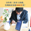 我笨拙地爱着这个世界 商品缩略图2