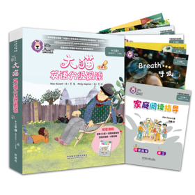 大猫英语分级阅读十三级1（适合初中二、三年级学生)(6册读物+1册指导）
