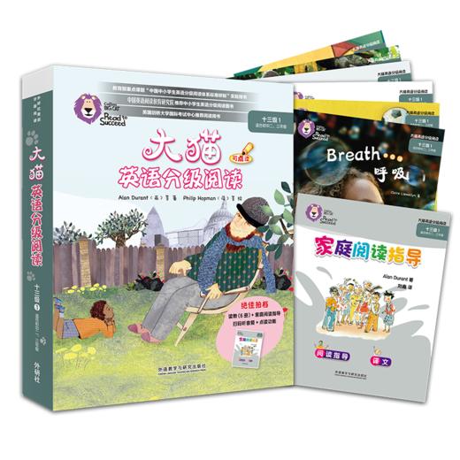 大猫英语分级阅读十三级1（适合初中二、三年级学生)(6册读物+1册指导） 商品图0