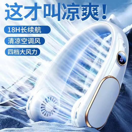 新款挂脖风扇usb充电便携式小风扇学生办公运动数显挂脖风扇 商品图0