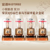 宣酒20  绵柔芝麻香型52度500ml*4瓶  小窖酿造盒装白酒 商品缩略图0
