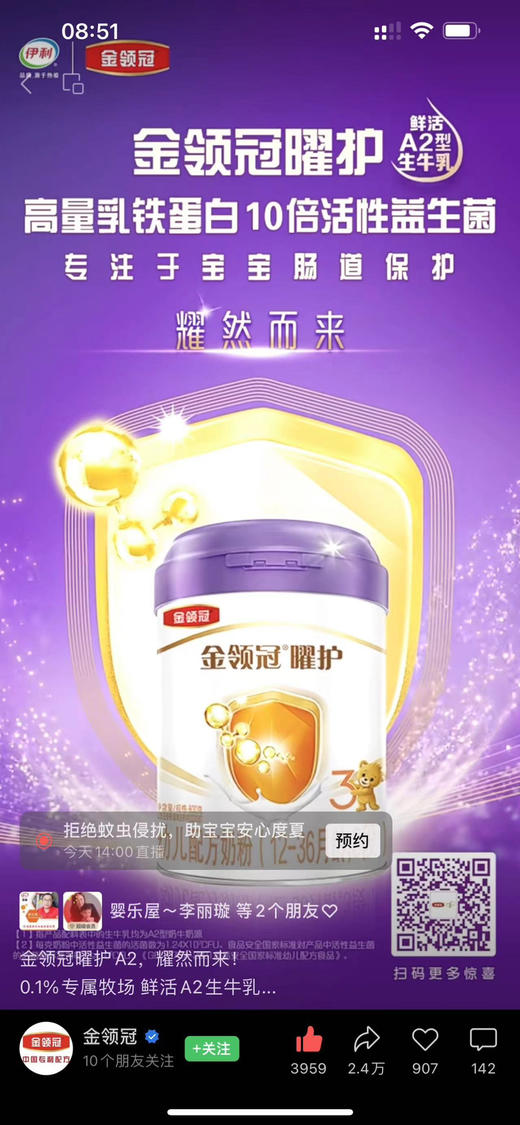 伊利金领冠曜护800克一罐298元，特惠活动“买四送二”，共800克六罐1192元. 商品图12