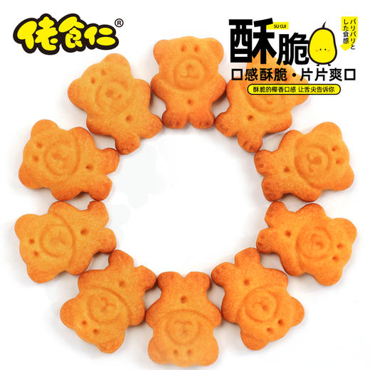 佬食仁椰香小熊饼干整箱早餐曲奇数字饼干零食动物熊字饼 商品图2