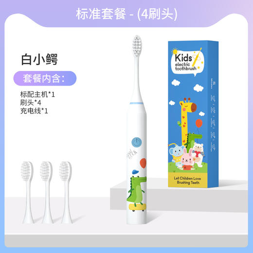 【专为儿童设计！智能定时电动牙刷】可爱卡通，科学刷牙，5档美牙模式，清洁无死角，长效续航，高频声波震动，不伤牙龈/口腔，守护小萌牙，软毛电动牙刷，智能定时，儿童电动牙刷 商品图5