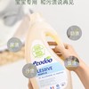 逸乐舒低泡洗衣液（无香）2L/瓶 商品缩略图1