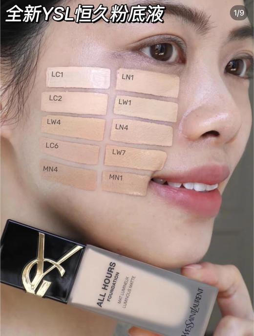 YSL圣罗兰All Hours恒久完美无暇持妆粉底液-25ML(#LC2#/#LN4/#LN1/#LC1/LC3) 商品图4