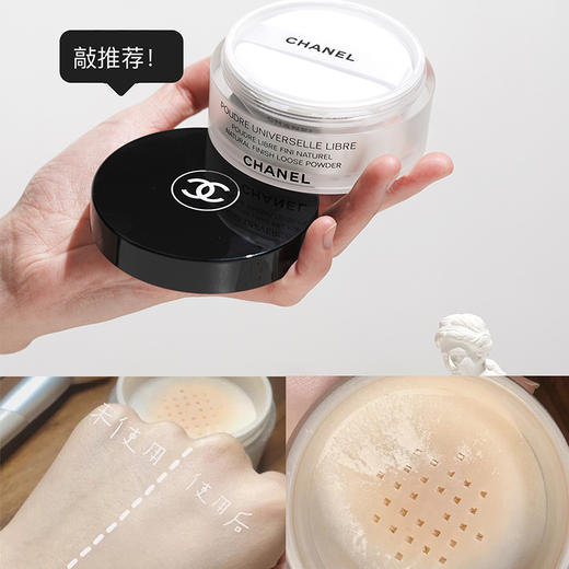 Chanel/香奈儿新版轻盈蜜粉散粉 定妆控油哑光30g 持久定妆控油【CDF】 商品图5