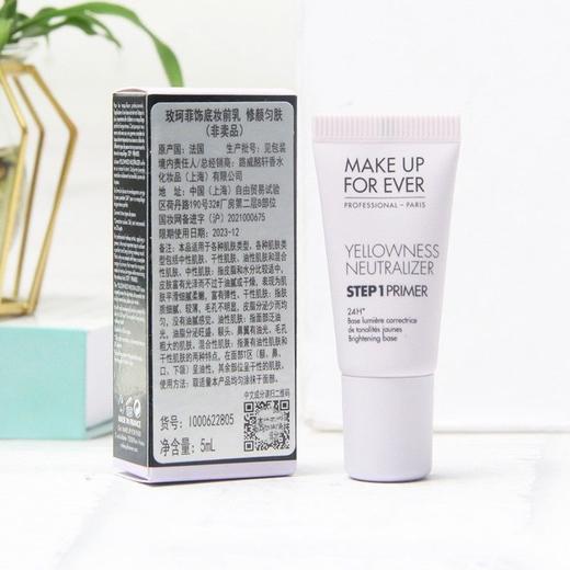 【爆款超低价预售 急单慎拍】新款玫珂菲饰底妆前乳5ml马卡龙隐形毛孔5号修颜均匀紫色提亮小样 商品图1