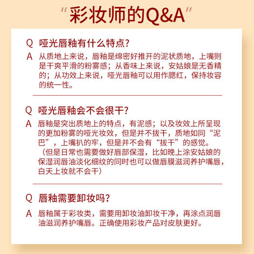 哑光雾感丝绒唇釉 植物成分 出彩不易脱妆 纯素美妆 商品图5