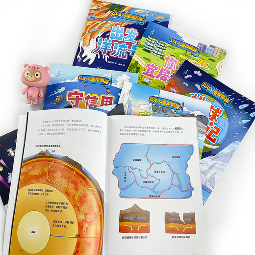 上天入海探地球（全8册） 启蒙气象、地理、天文、生物等多学科 多领域专家审读推荐，免费畅听随书音频 商品图2