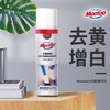 Mootaa小白鞋清洁剂 75ml/瓶 商品缩略图1