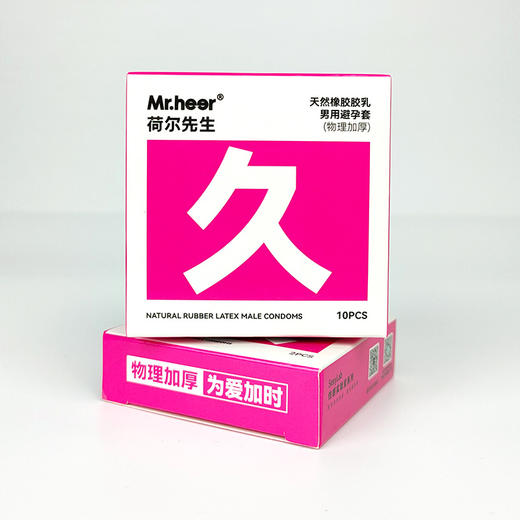 【自营】Mr.heer荷尔先生「超感」系列安全套2只装 商品图2