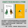 两种孤独（加西亚·马尔克斯×巴尔加斯·略萨 两位诺贝尔文学奖得主一生中惟一对谈 精装正版 ）(加夫列尔·加西亚·马尔克斯) 商品缩略图2