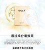 珰珂珍珠 富勒烯青春水光面膜5片装 改善暗黄淡纹 提亮盈润水光肌 商品缩略图3
