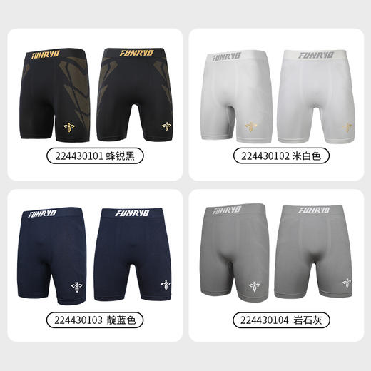 FUNRY蜂锐一体织运动内裤健身高弹透气跑步紧身铲球裤 商品图4